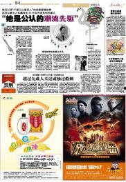 2010年文章娱乐爆料  第3张
